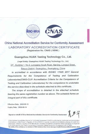 Guangzhou CNAS Certificate